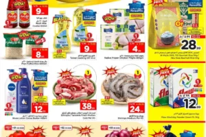 عروض الوفاء هايبر