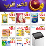 عروض وهج مارت