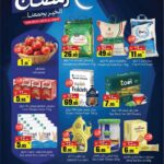 عروض مخازن التوفير