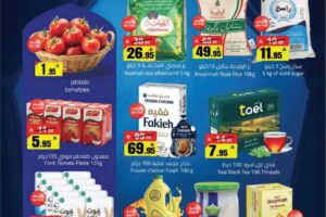 عروض مخازن التوفير