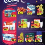 عروض مخازن التوفير