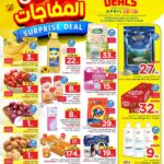 عروض نستو الدمام