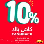 عروض التميمي