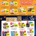 عروض التميمي