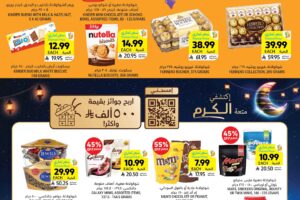 عروض التميمي