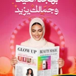 عروض صيدليات الدواء