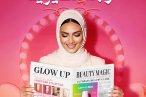 عروض صيدليات الدواء