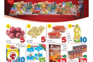 عروض العثيم