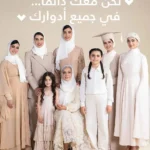 عروض صيدليات النهدي