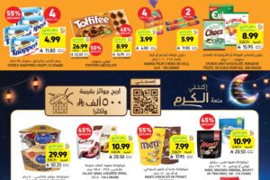 عروض التميمي