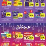 عروض التميمي