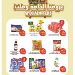 عروض الراية