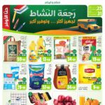 عروض العثيم