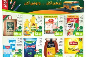 عروض العثيم