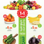 عروض العثيم