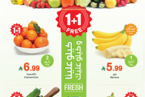 عروض العثيم