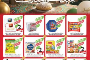 عروض المزرعة