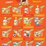 عروض المزرعة