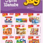 عروض الدانوب