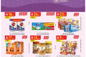 عروض الدانوب