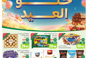 عروض العثيم