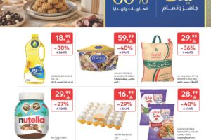عروض كارفور