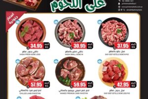 عروض الثلاجة العالمية