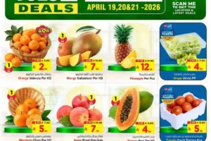 عروض الوفاء هايبر ماركت