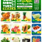 عروض الوفاء هايبر ماركت