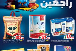 عروض متاجر السعودية