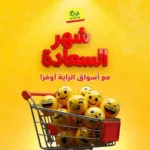 عروض الراية