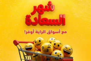 عروض الراية