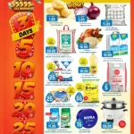 عروض جراند هايبر الرياض