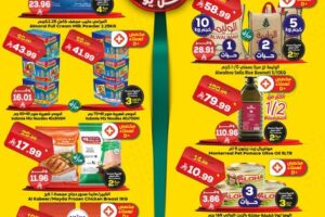 عروض الدكان