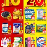 عروض الوفاء هايبر