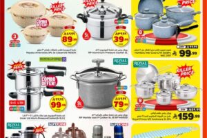 عروض الوفاء هايبر ماركت