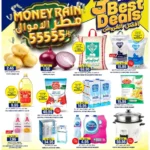 عروض جراند هايبر الرياض