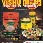 عروض لولو حائل