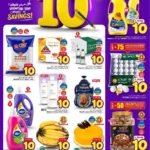 عروض الوفاء هايبر