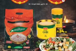 عروض لولو حائل