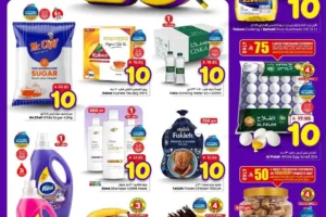 عروض الوفاء هايبر