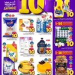 عروض الوفاء هايبر