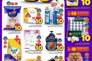 عروض الوفاء هايبر