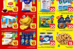 عروض الوفاء هايبر