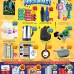 عروض سيتي فلور