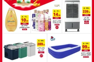 عروض على كيفك