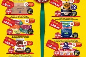 عروض الدكان