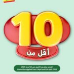 عروض الراية