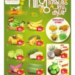 عروض مارك & سيف