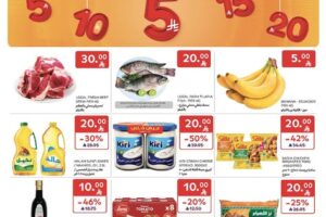 عروض كارفور